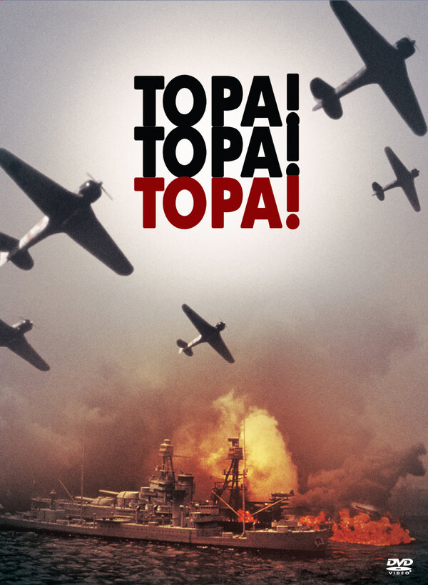 Постер: Тора! Тора! Тора! (1970)