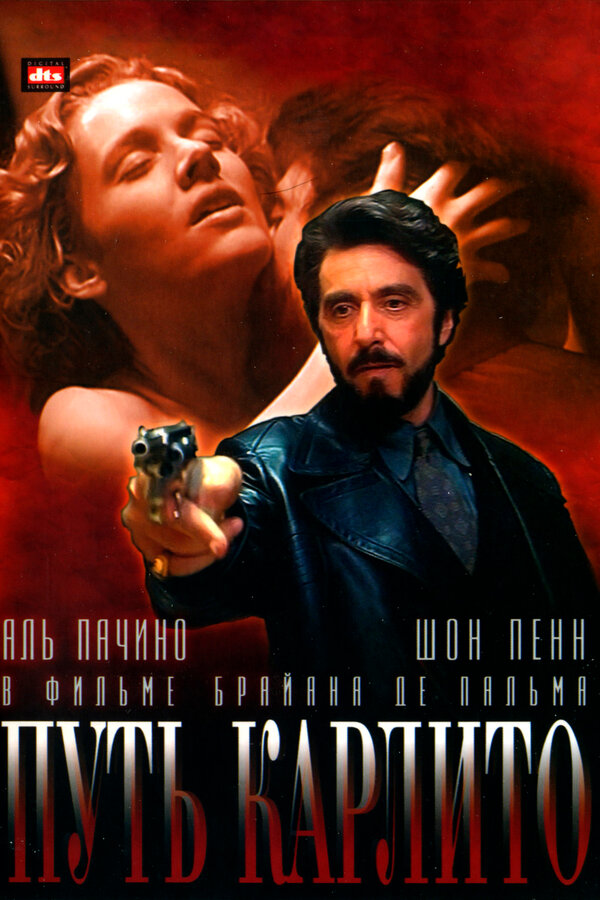 Постер: Путь Карлито (1993)