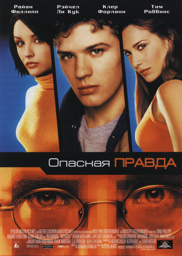 Постер: Опасная правда (2001)