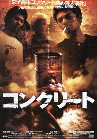 Постер: Бетон (2004)