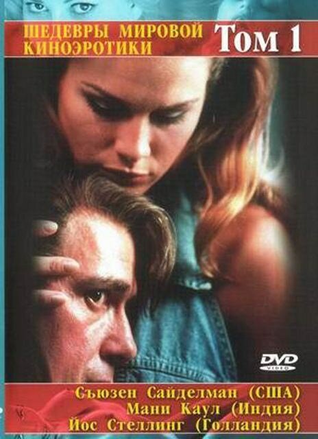 Постер: Зал ожидания (1996)