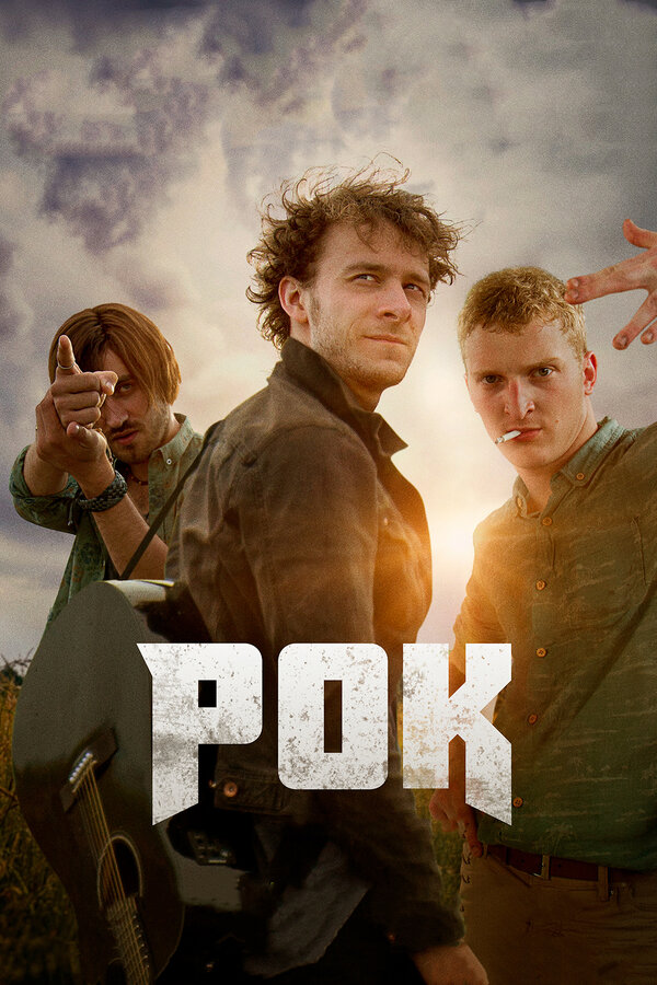 Постер: Рок (2017)