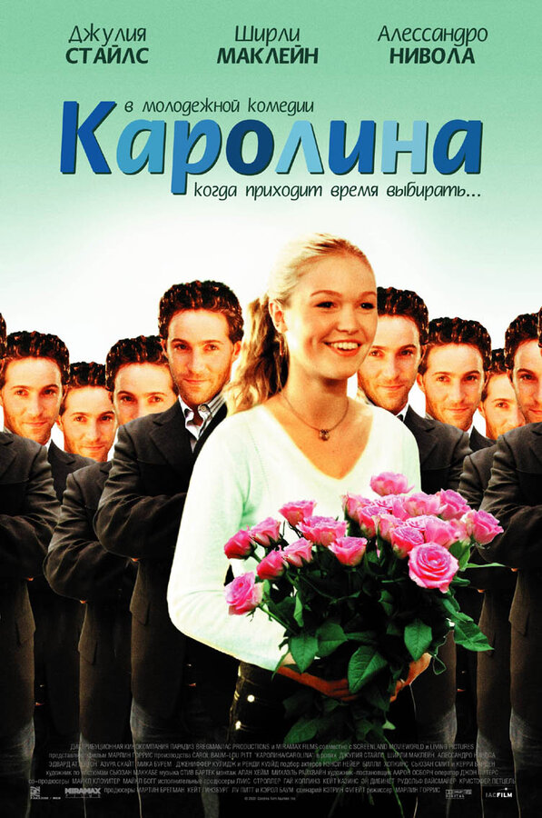 Постер: Каролина (2003)