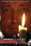 Постер: Ловушка для полтергейста (2004)