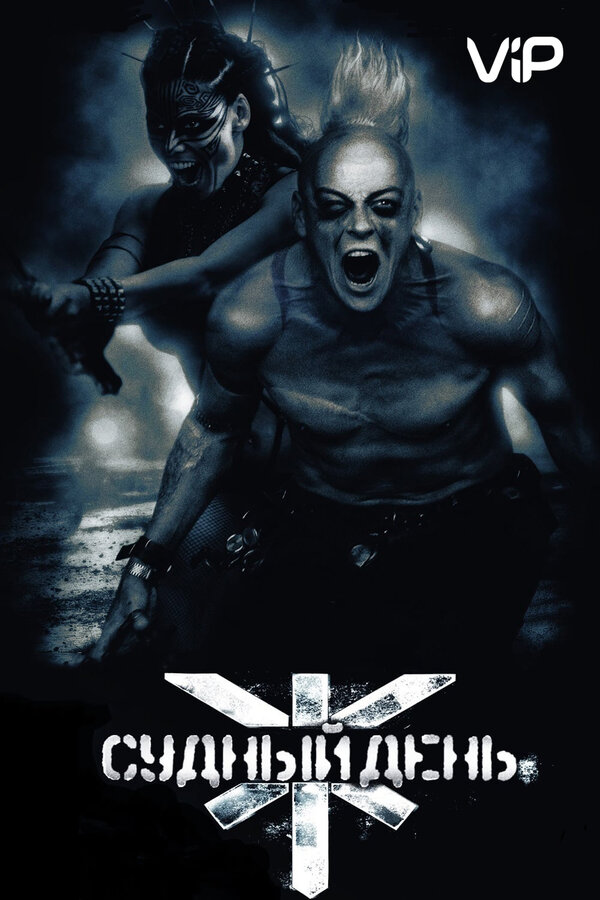 Постер: Судный день (2008)