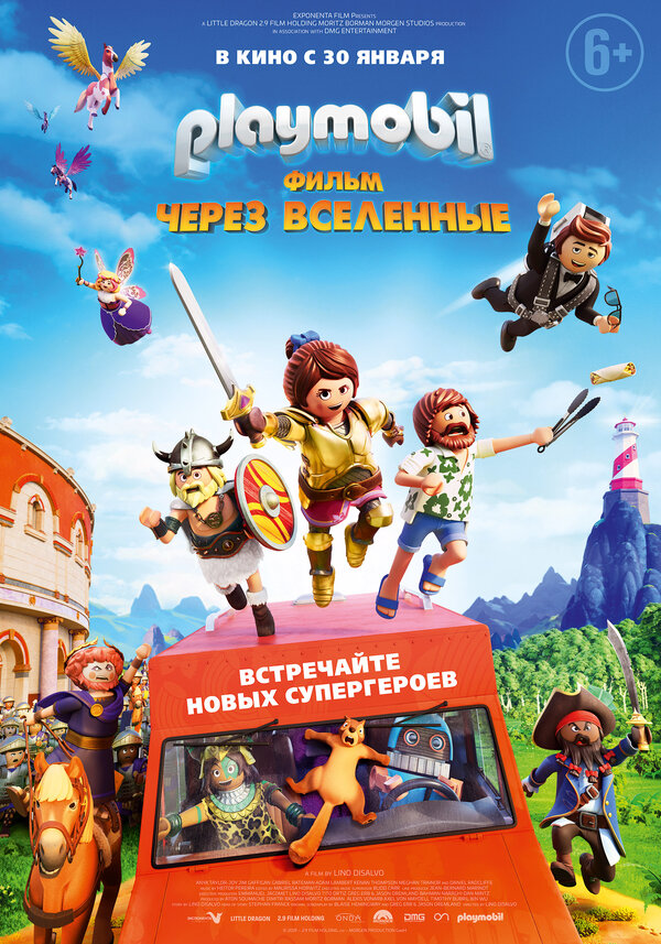 Постер: Playmobil фильм: Через вселенные (2019)