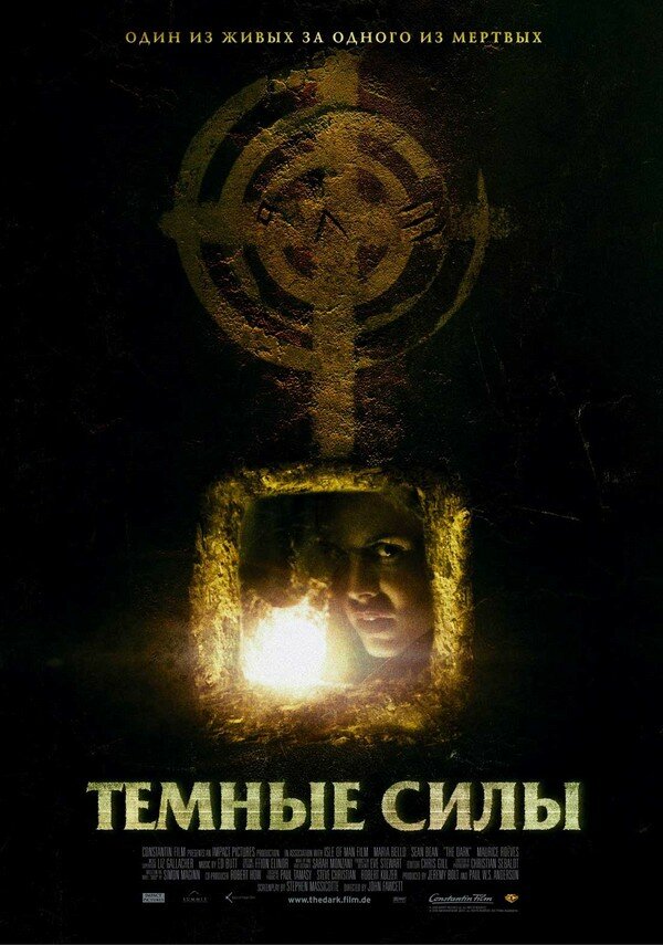 Постер: Темные силы (2005)
