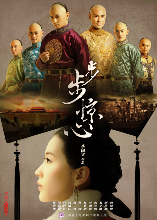 Постер: Поразительное на каждом шагу (2011)