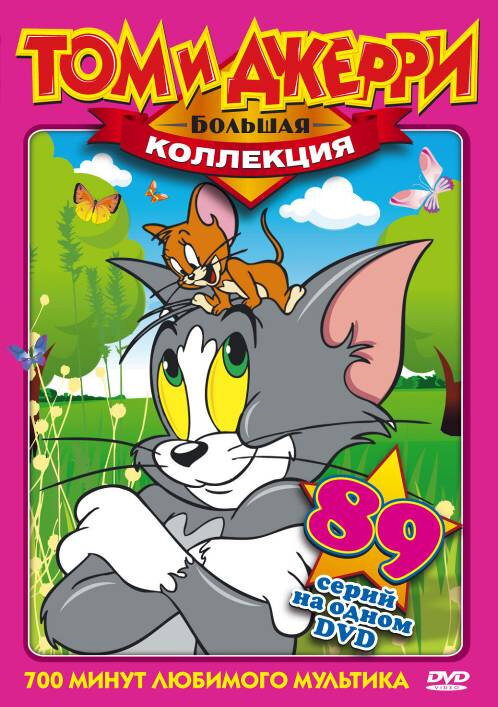 Постер: За что наказали кота (1940)