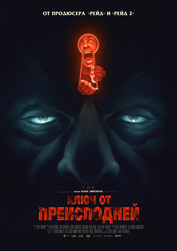 Постер: Ключ от преисподней (2015)