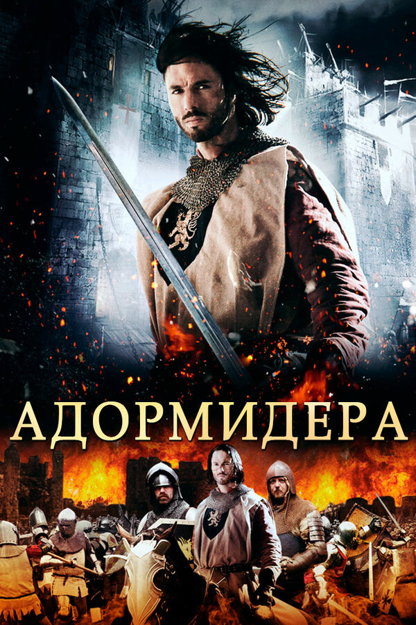 Постер: Адормидера (2013)