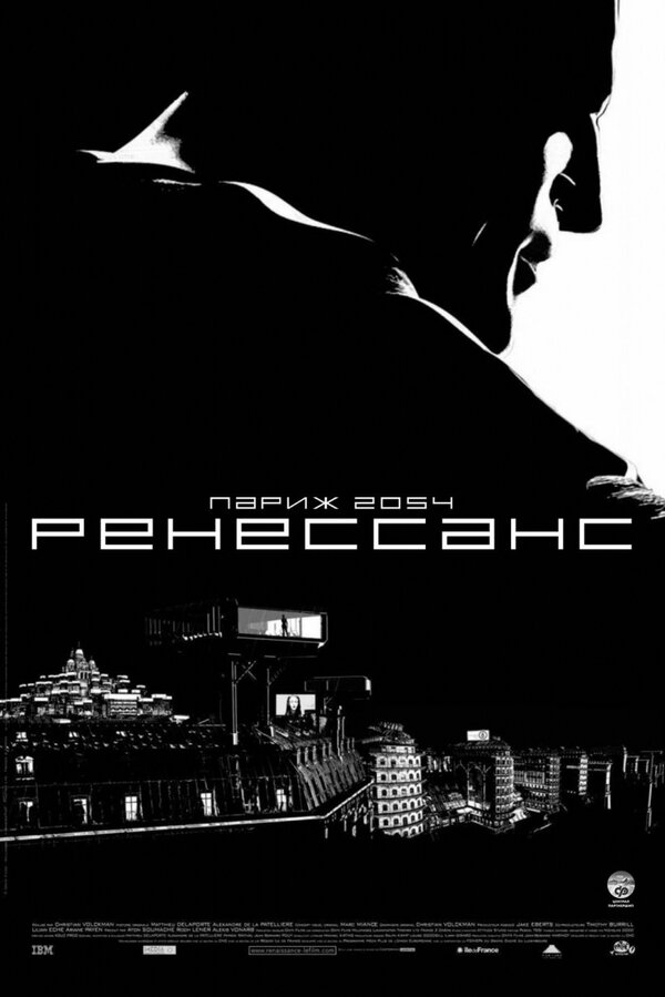 Постер: Ренессанс (2006)