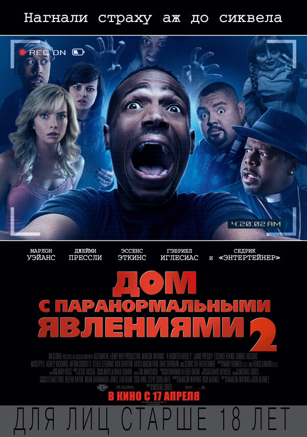 Постер: Дом с паранормальными явлениями 2 (2014)