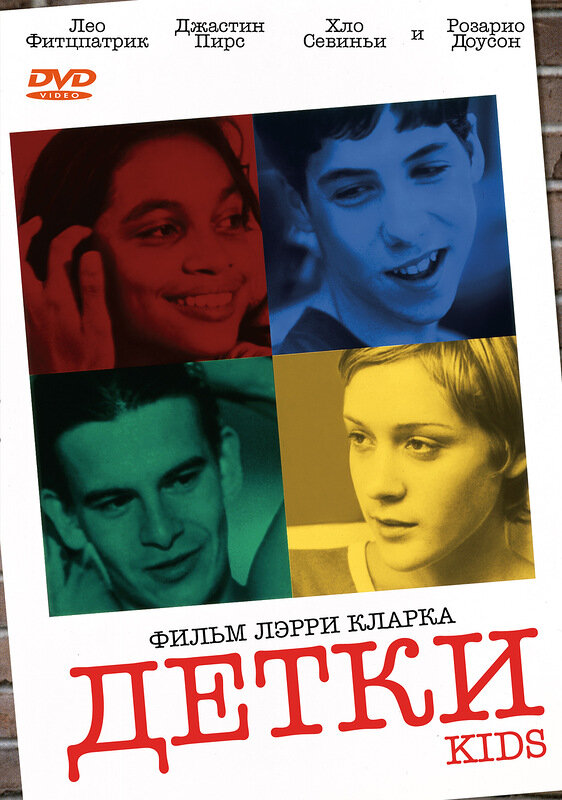 Постер: Детки (1995)