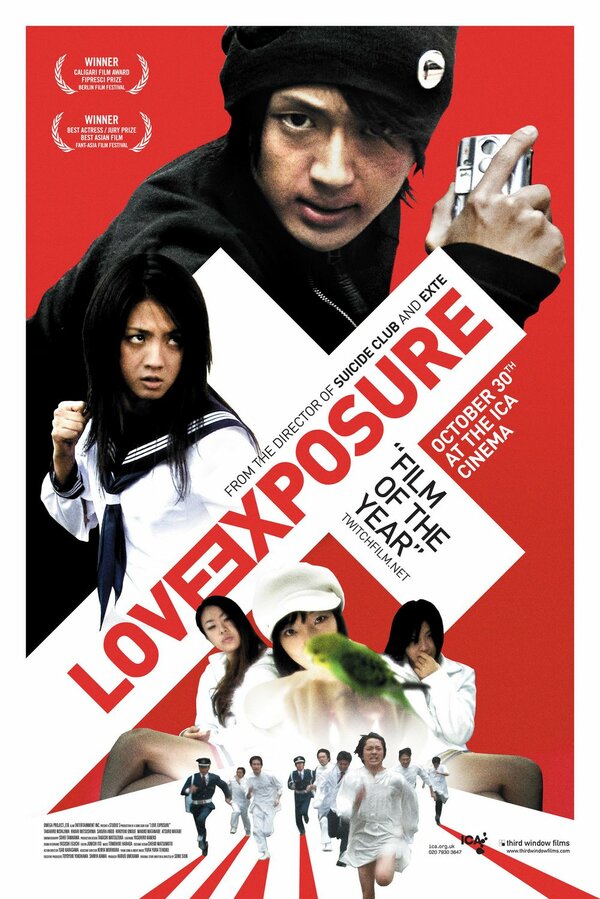 Постер: Откровение любви (2008)
