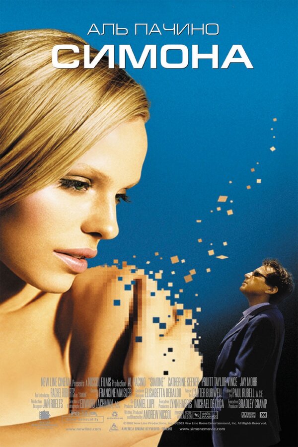 Постер: Симона (2002)