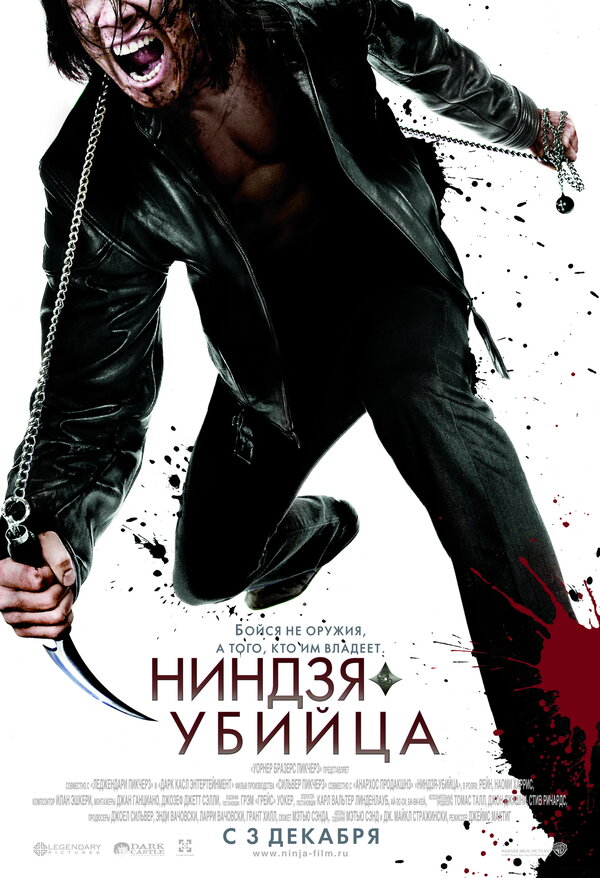 Постер: Ниндзя-убийца (2009)