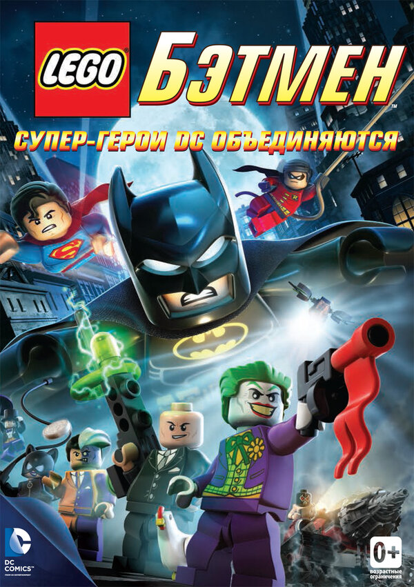 Постер: LEGO. Бэтмен: Супер-герои DC объединяются (2013)