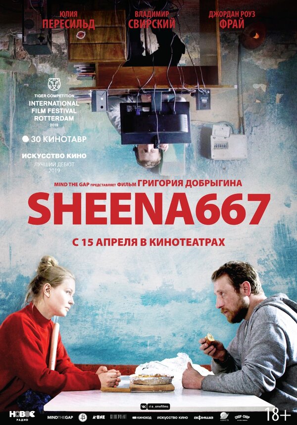 Постер: Sheena667 (2019)