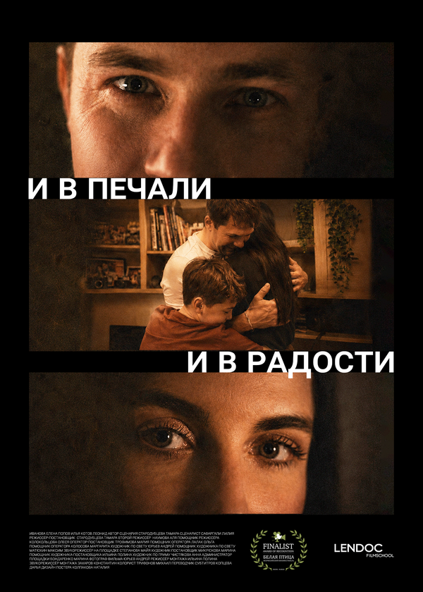И в печали, и в радости