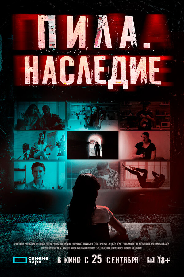 Постер: Пила. Наследие (2024)