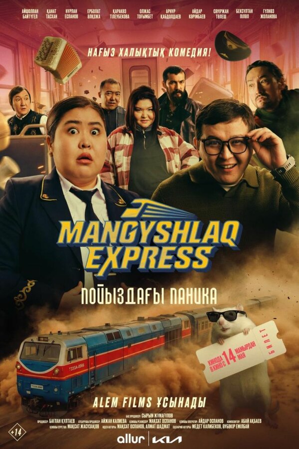 Постер: Mangyshlak express. Паника в поезде (2026)