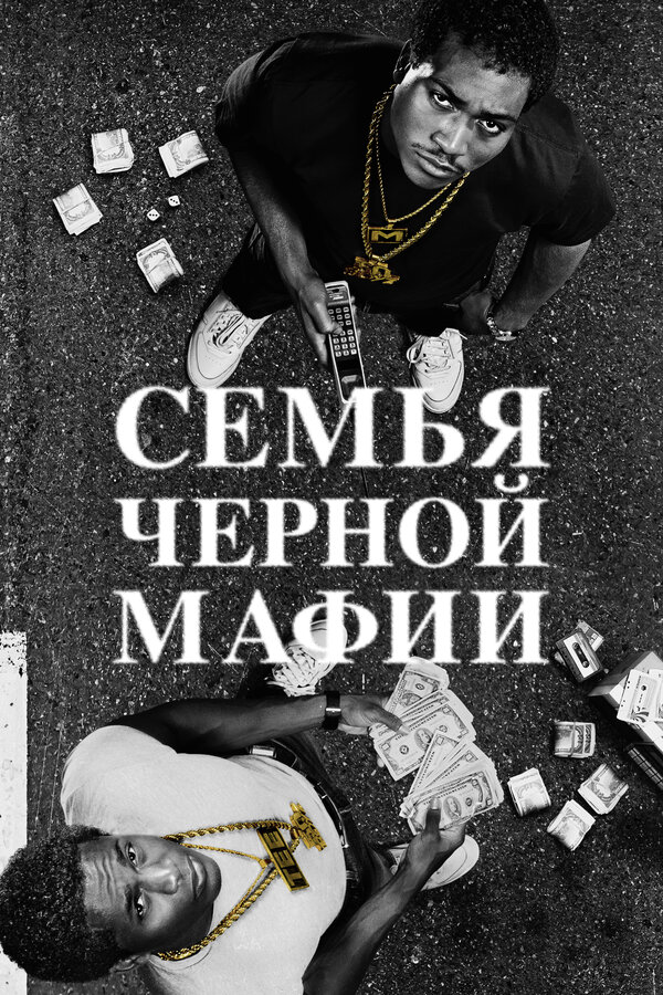 Постер: Семья черной мафии (2021)