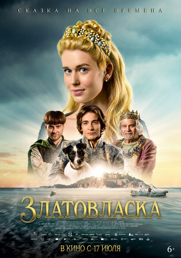 Постер: Златовласка (2025)
