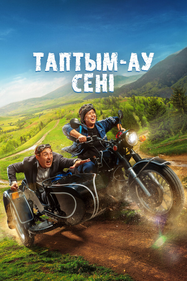 Постер: Таптым-ау сені (2023)