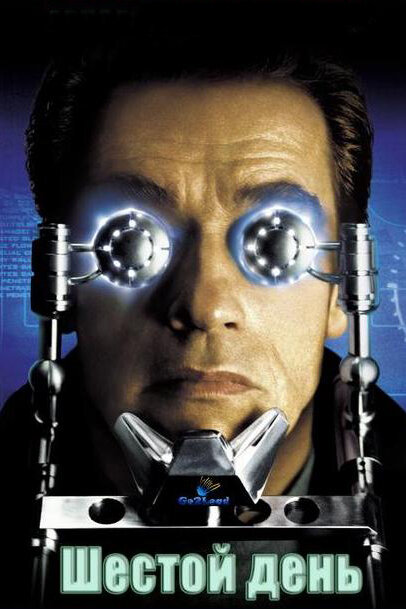 Постер: Шестой день (2000)