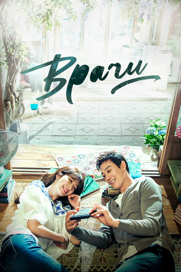 Постер: Врачи (2016)