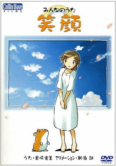 Постер: Улыбка (2003)