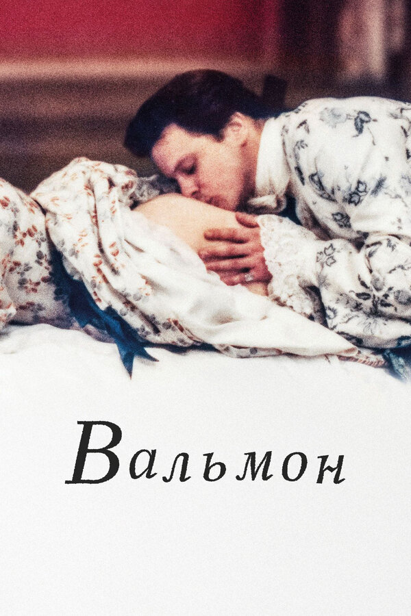 Постер: Вальмон (1989)