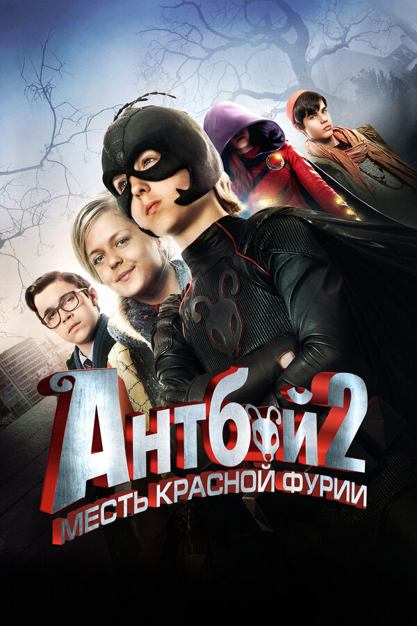 Постер: Антбой 2: Месть Красной Фурии (2014)