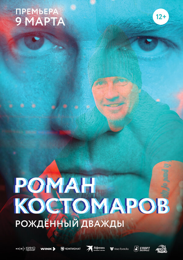 Постер: Роман Костомаров: Рожденный дважды (2024)